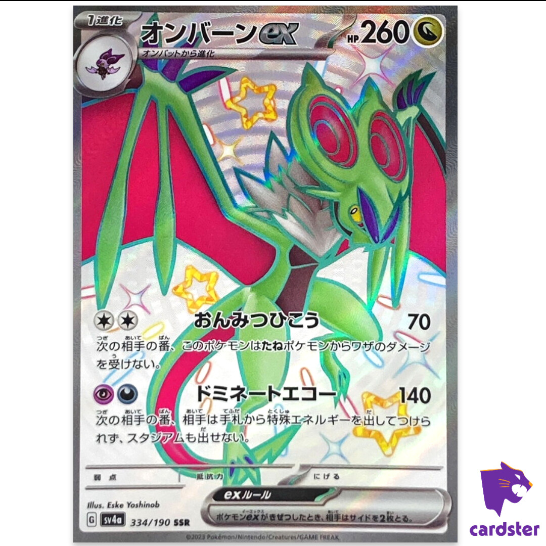 Noivern ex SSR 334/190 SV4a Shiny Treasure ex Pokemon Card