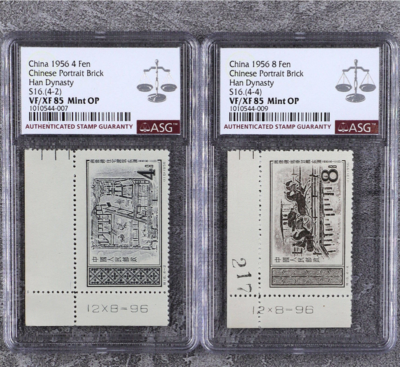 China 1956 Chinese Portrait Birck Han Dynasty S16 ASG VF/XF 85