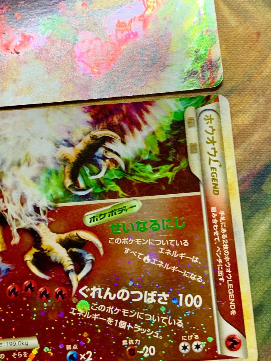 Unlimited Ho-Oh LEGEND Holo 015/070 016/070 Limited 5000 Japanese