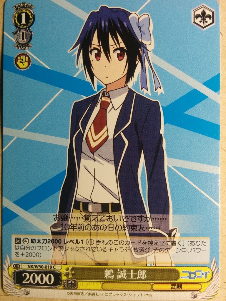 Weiss Schwarz Nisekoi NK/W30-019C C Seishiro Tsugumi Trading Weiss Schwarz Nisekoi NK/W30-019C C Seishiro Tsugumi Trading