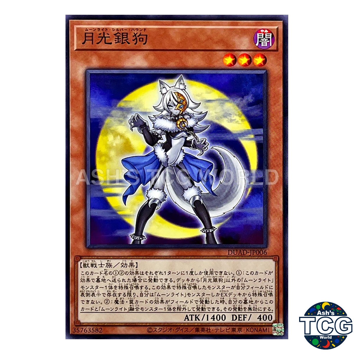 Lunalight Silver Hound N DUAD-JP006 DUELIST ADVANCE Yu-Gi-Oh! Japanese