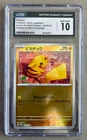 CGC 10 GEM MINT Pikachu 216 SVP Pokemon Japanese Promo Summer 2024 Rare New
