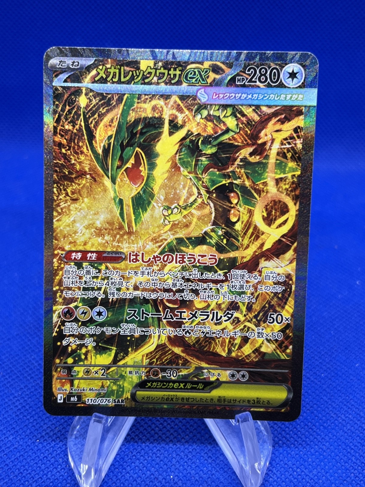 Japanese Pokemon M6 Storm Emeralda Mega Rayquaza ex 110/076 Special Art Rare