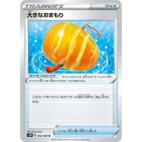 056 060 S1w B Pokemon Card Japanese Big Charm U Ebay