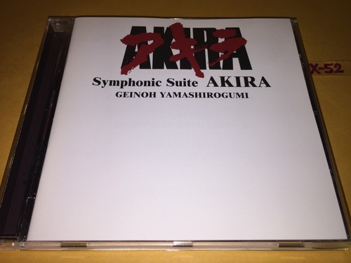 Akira CD Symphonic Suite Soundtrack Geinoh Yamashirogumi Geneon Pioneer ost - 第 1/4 張圖片