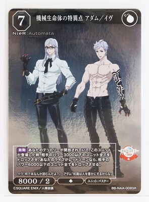 Adam & Eve,Machine Lifeform Singularity(SR)-Build Divide NieR:Automata Holo Card