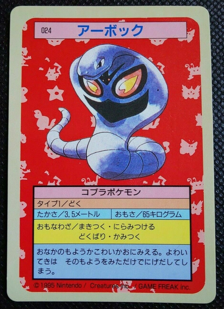 Pokemon Card Japanese Arbok No. 024 Topsun Top Sun Blue Back 1995 EX