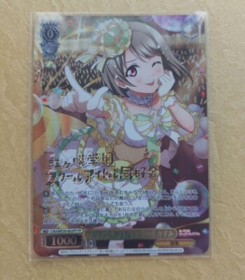 Weiss Schwarz Nakasu Kasumi Love Live LNJ/We39-002FP FP Japanese