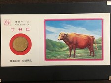China Shanghai 1997 Token / Medal Gilt Proof Chinese Zodiac (MS281017/A2)