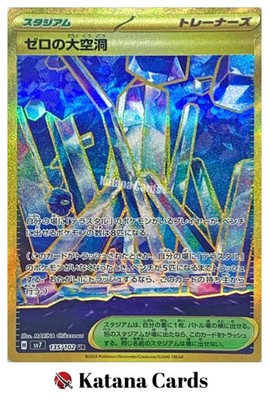 EX/NM Pokemon Karten Area Zero Underdepths 135/102 UR Japanisch