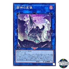 Rock of the Vanquisher N DBWS-JP022 Wild Survivors Yu-Gi-Oh! Japanese