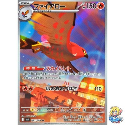 Talonflame AR 083/080 Nihil Zero M3 2026 Pokemon Card Japanese | eBay