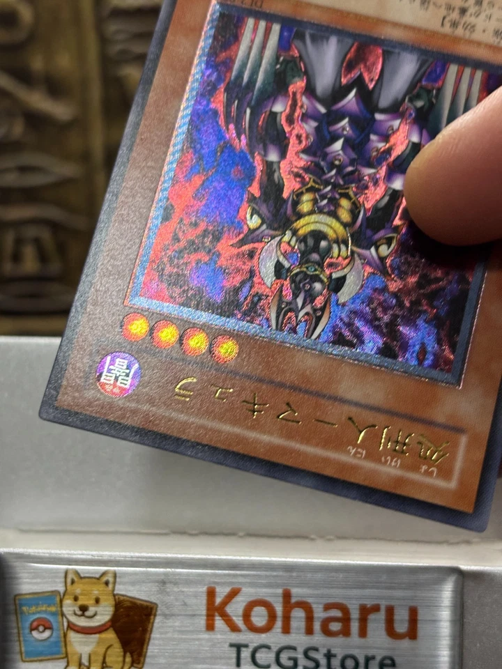 YuGiOh DL2-JP000 Ultimate Rare Makyura the Destructor Japanese -NM Vintage - Image 3 of 4