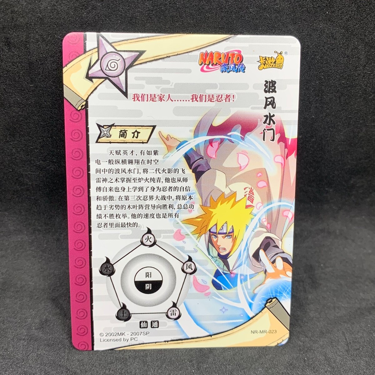 Naruto Kayou CCG - Minato Namikaze MR-023 Full Art Box Hit