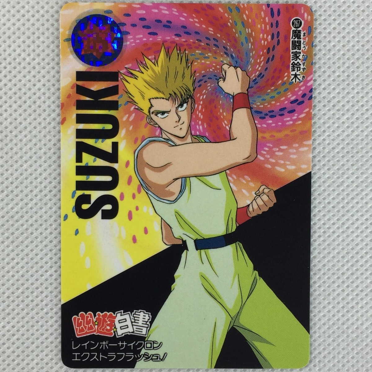 YuYu Hakusho Carddass Part7 No.267 Suzuki Bandai 1995 Japan | eBay