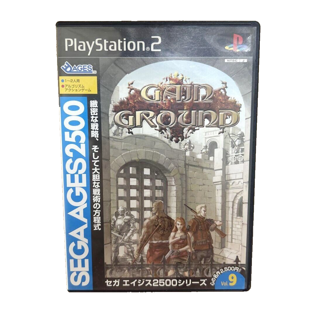 SEGA AGES 2500 シリーズ Vol.9 ゲイングランド