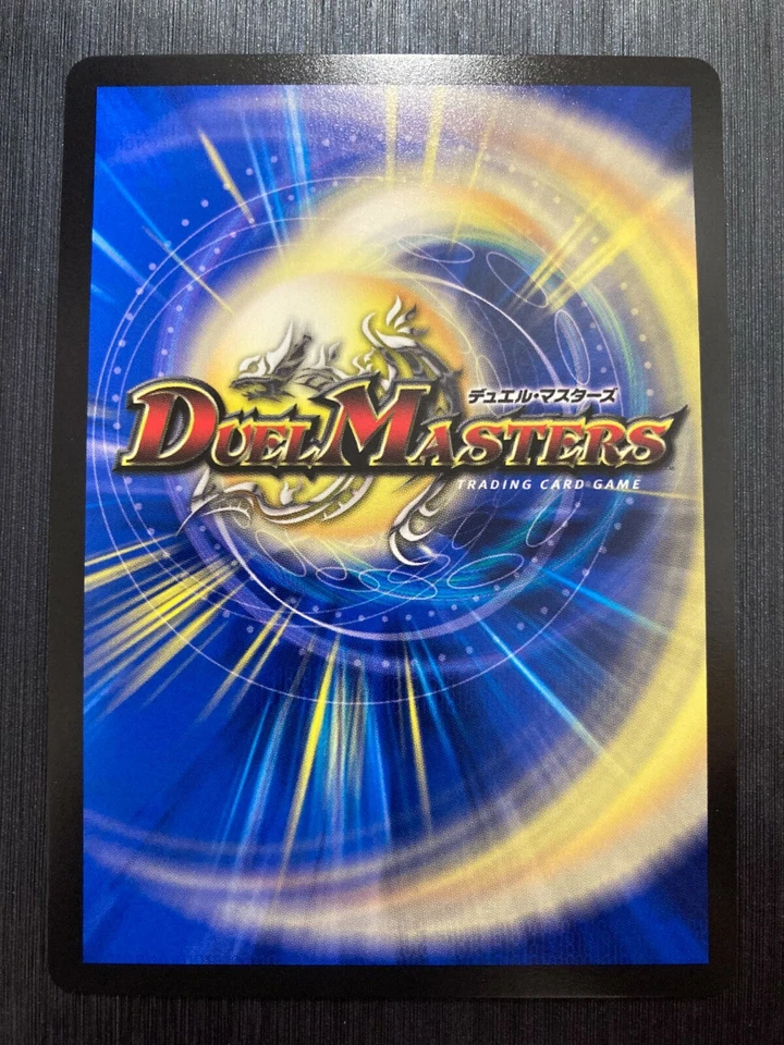 EX17 W6/W20 Volmeteus Red Dragoon 07 Winner Rare Duel Masters japanese card - Image 3 of 3