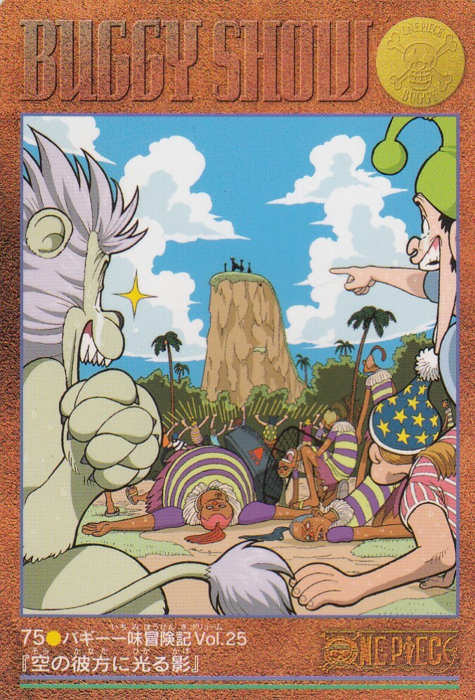 No.75 One Piece Visual Adventure Carddass Bandai Japanese | eBay