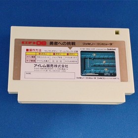 Spelunker II: The Hero's Challenge Famicom NES IREM 1987 Box  A7247