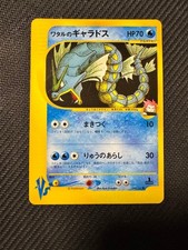 Lance's Gyarados 098/141 Pokemon vs for sale | eBay