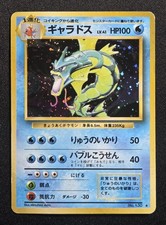 [Dmg] Gyarados No. 130 Expansion Pack Base Japanese Holo Rare 1996 Old Back