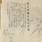 1988 Jingdezhen Porcelain Chinese Decorative Plate — photo 4