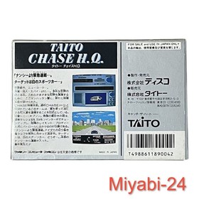 Taito Chase H.Q. Arcade Car Chase Game Famicom Tested