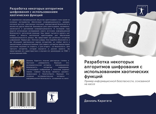 Razrabotka Nekotoryh Algoritmow Shifrowaniq S Ispol'zowaniem Haoticheskih...-image