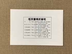 Instruction Manual Game Watch Oil Panic