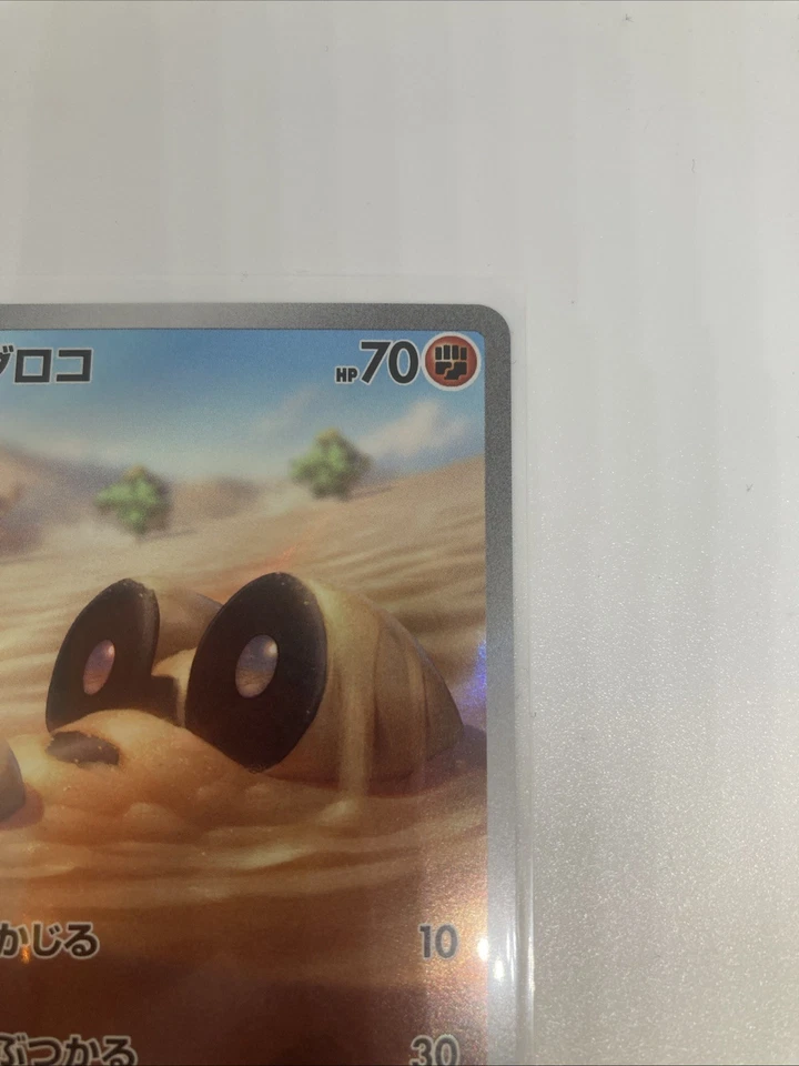 Sandile 087/078 Sv1s: Scarlet Ex Holo (Japanese) - Image 4 of 4