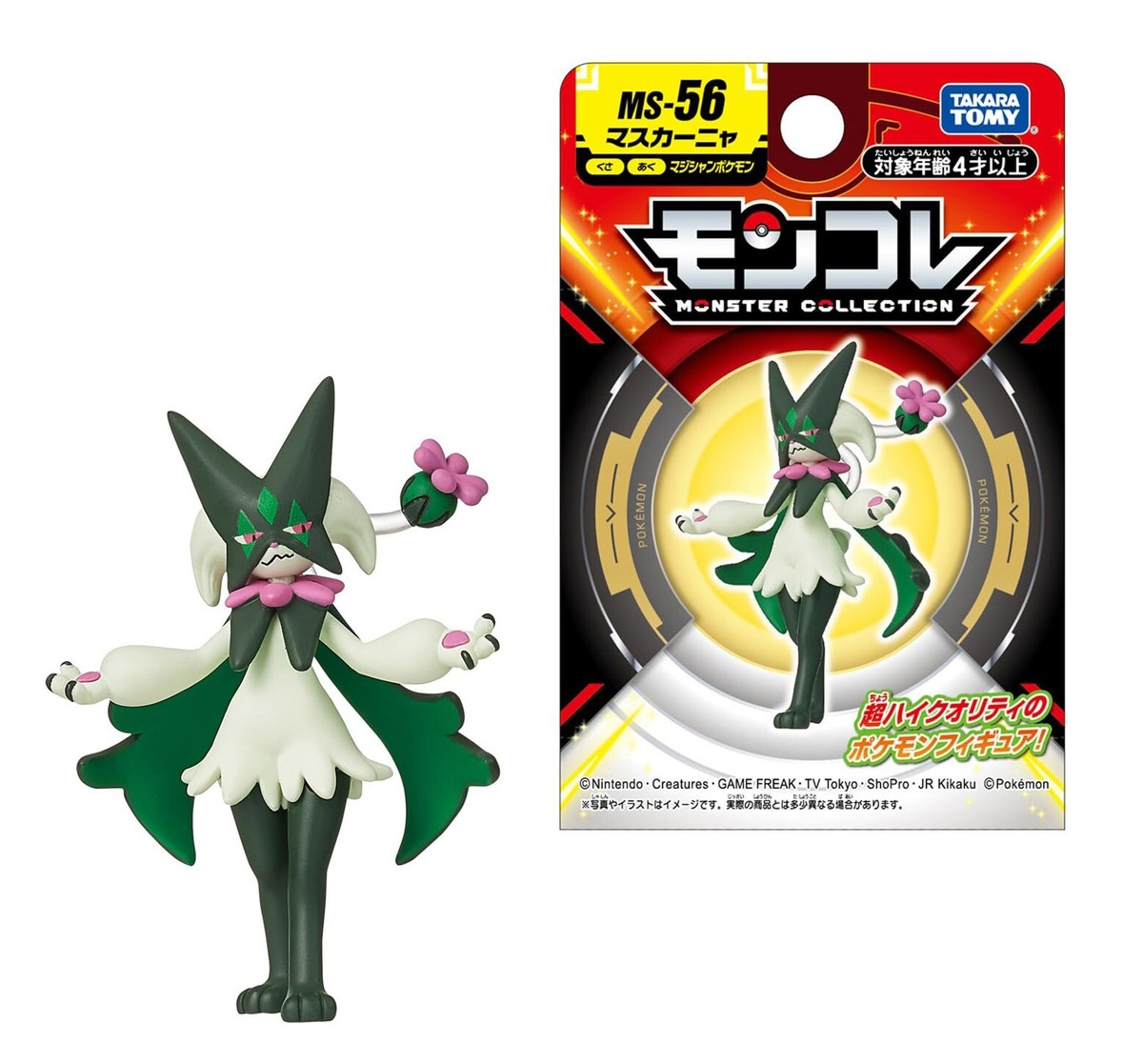 new Pokemon Moncolle Meowscarada Figure MS-56 Takara Tomy from