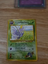 1996 Japanese Pokemon TCG Sabrina's Venomoth Gym Heros No. 049 Vintage