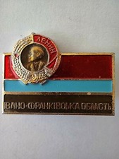 Ukraine Original BADGE of the USSR