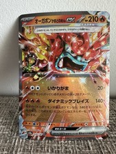 Hearthflame Mask Ogerpon ex 022/101 Sv8a: Terastal Fest Ex Holo (Japanese)