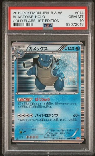 PSA 10 Blastoise Cold Flare Holo 1st Edition 014/059 BW6 Black & White Pokemon