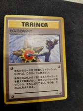 Buy Misty's Tears Leaders' Stadium Regular (Japanese) online | eBay