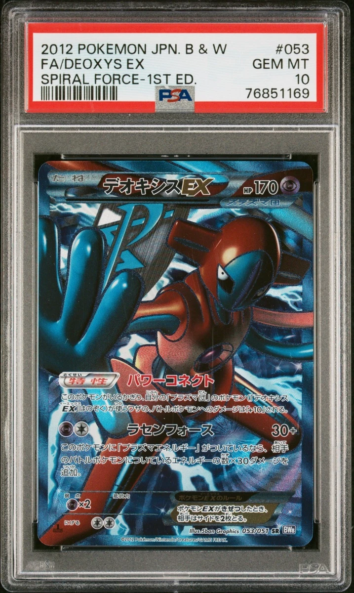 Pokémon TCG Individual Trading Card Games EX Deoxys in Japanese