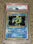 1996 Pokémon Base Set Japanese No Rarity Symbol #130 Gyarados PSA 5