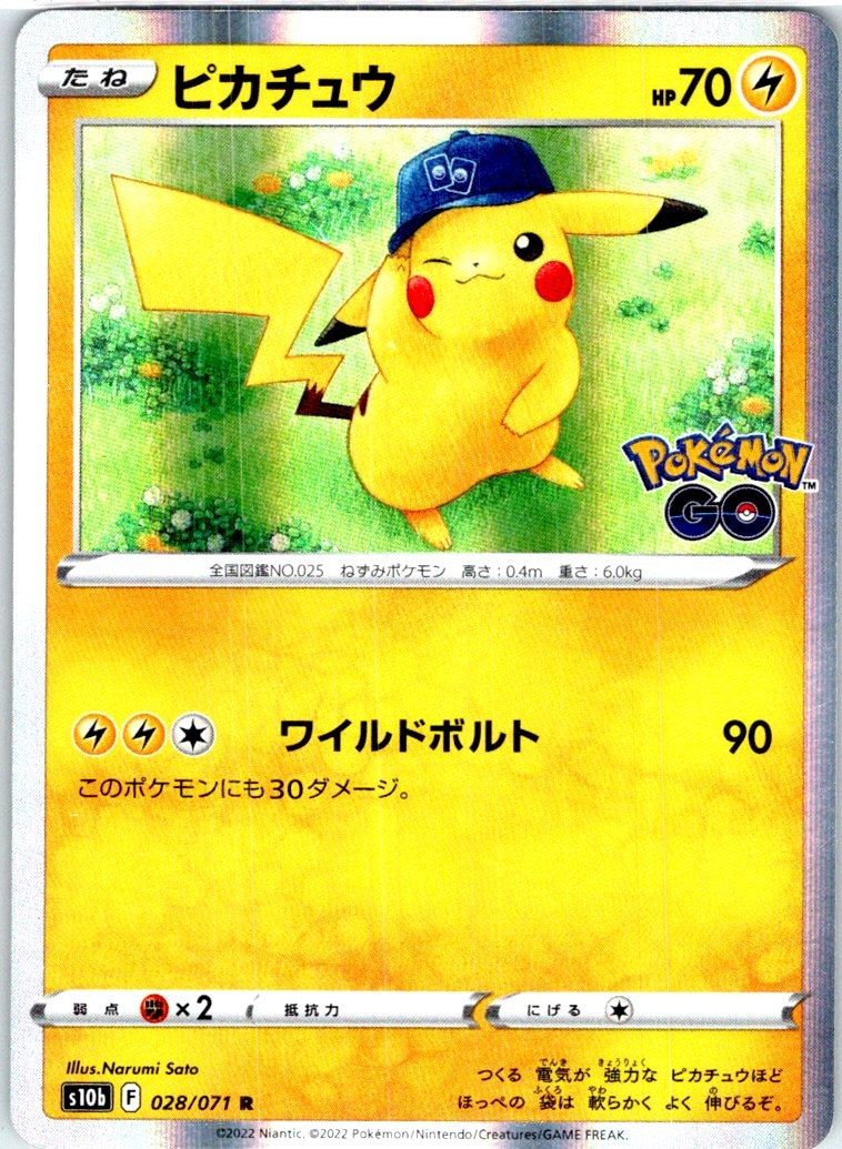 PIKACHU 028/071 JAPANESE POKEMON GO S10B LP