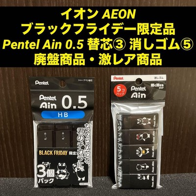 Black Friday Exclusive Pentel Ain 0.5 Refill Eraser #d649d8