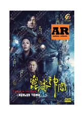 鬼吹灯之昆仑神宫 Candle In The Tomb:Kunlun Tomb (1-16End) Chinese Drama DVD English sub