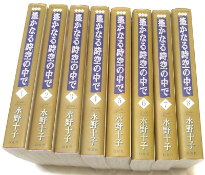 GEBRAUCHT Toko Mizuno Harukanaru Toki no Naka de vol 1~8 Komplett Comic Manga...