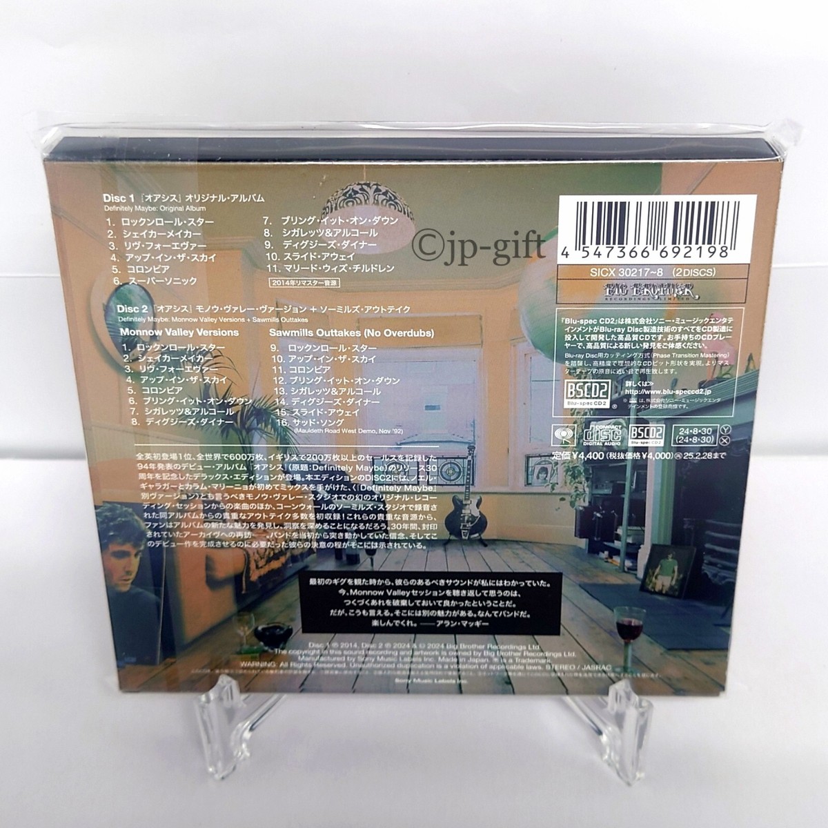 Oasis『Definitely Maybe』30周年記念限定盤 新品・未使用品 オアシス、デビュー・アルバム『Definitely Maybe』30周年記念