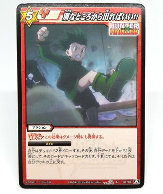 31 Gon Freecss HUNTER×HUNTER Miracle Battle Carddas Yoshihiro Togashi