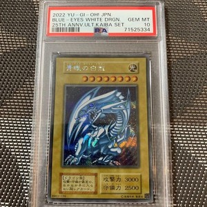 Blue eyes white dragon psa 10 | eBay