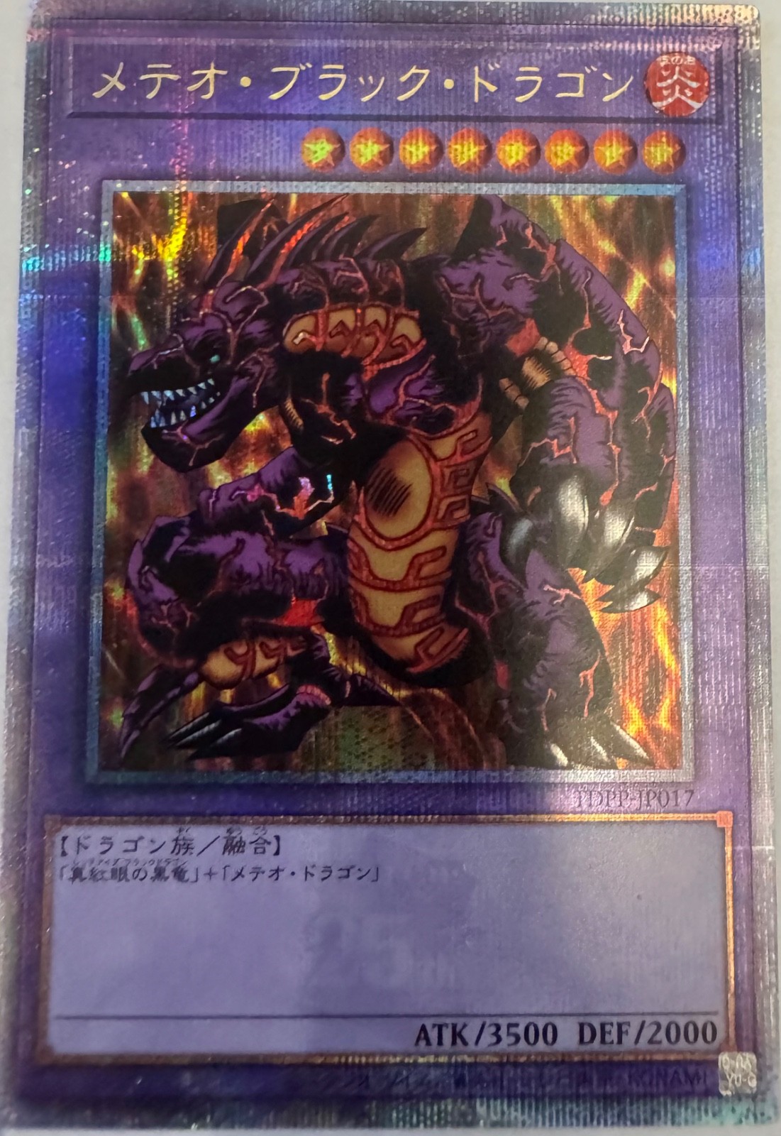 Meteor Black Dragon TDPP-JP017 YuGiOh Japanese Legend of Duelist Quarter Century Premium Pack trading card — raw and PSA graded price guide