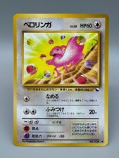 Lickitung No.108 Vending Series 1 Old back Vintage Glossy Pokemon Card Japanese