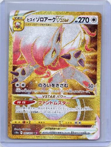 Hisuian Zoroark VSTAR 097/071 Ultra Rare Dark Phantasma Pokemon Japanese Holo NM