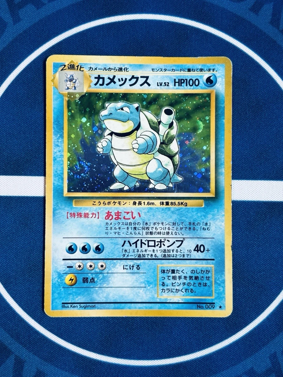 Blastoise Pokémon TCG Base Set Japanese Individual Collectible