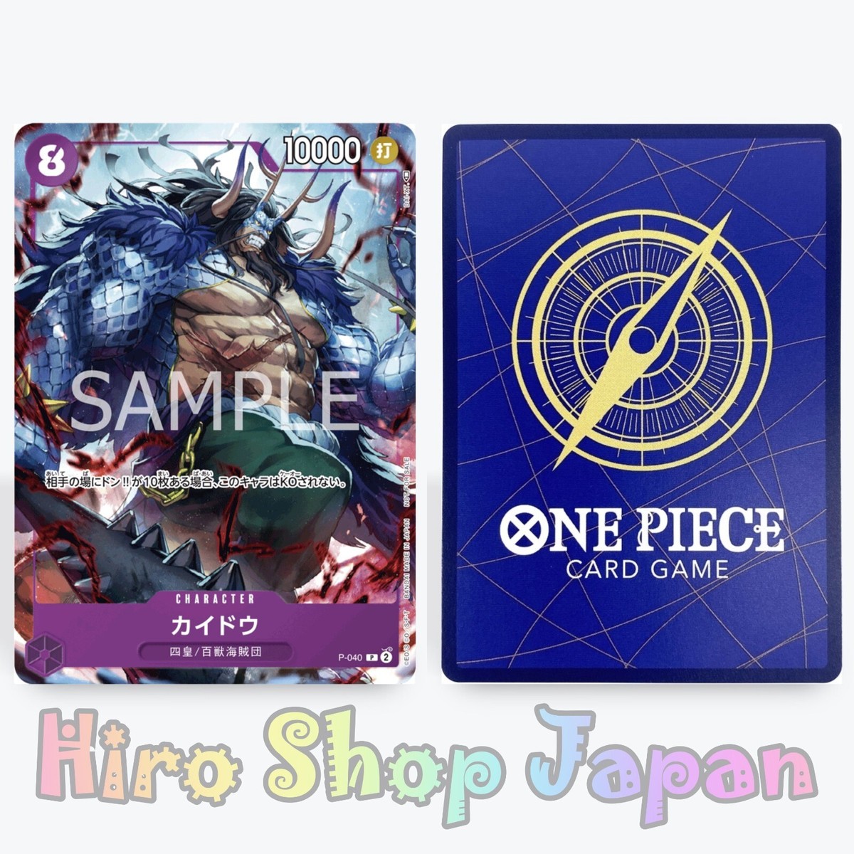 ONE PIECE game card いっぱい One Piece Card Game Kaido P-040 Promo OPCG Japanese TCG